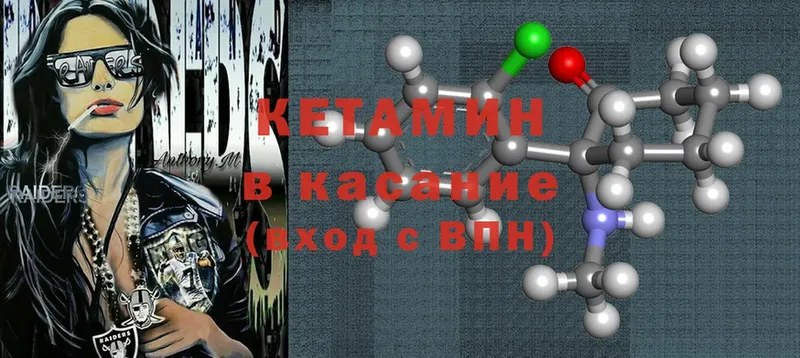 площадка Telegram  Белинский  Кетамин ketamine 